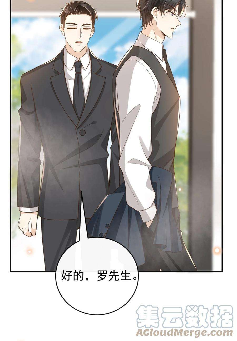 法外之徒034 这算不算自作自受？
