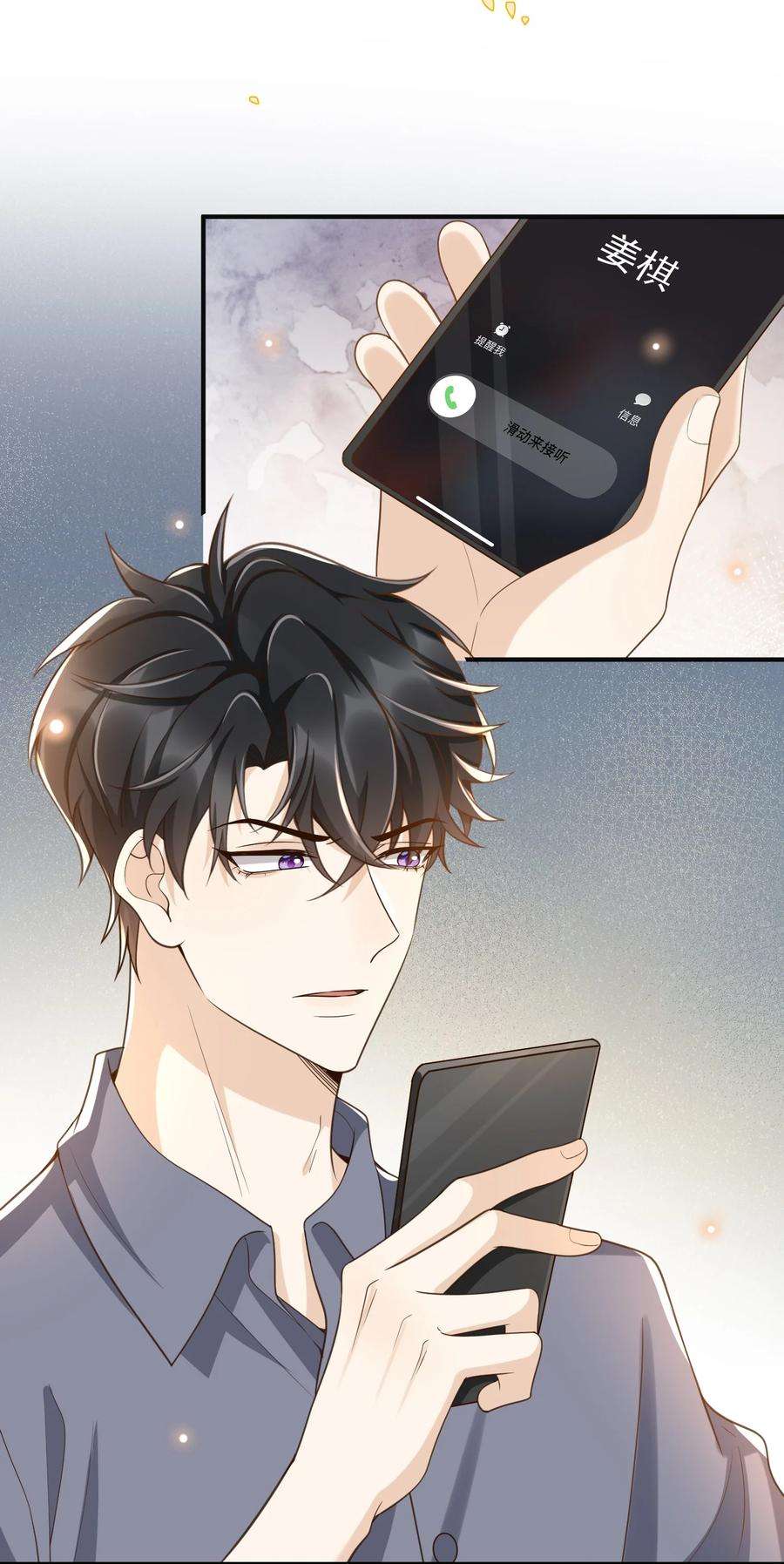 法外之徒034 这算不算自作自受？