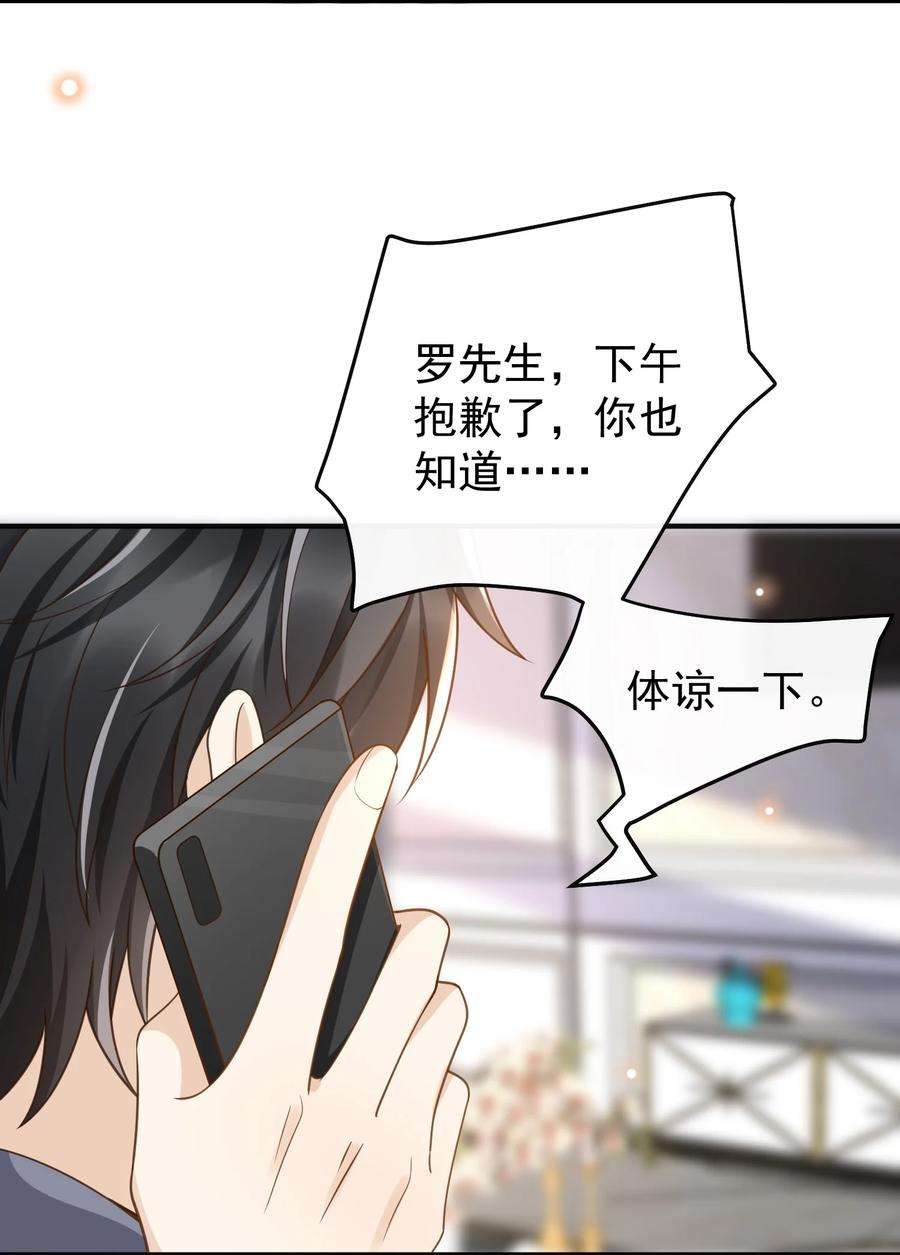法外之徒034 这算不算自作自受？
