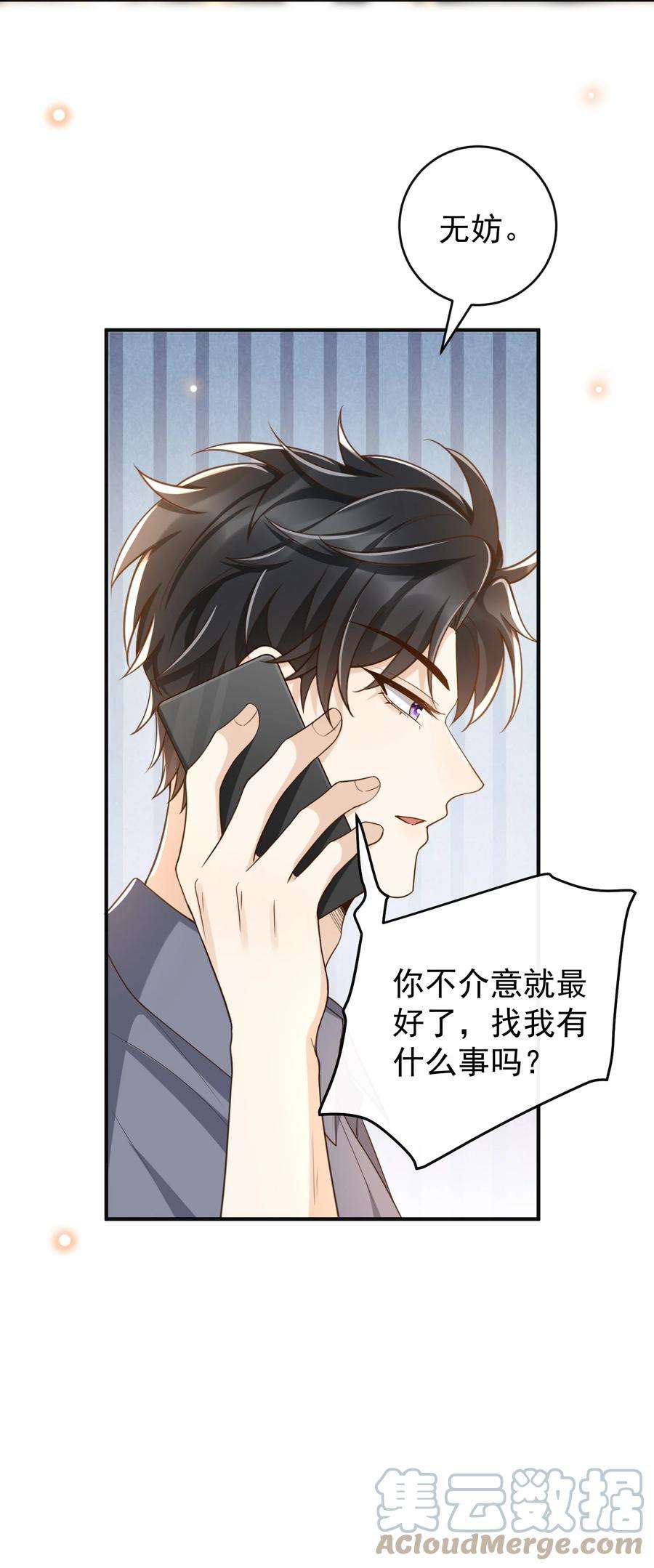 法外之徒034 这算不算自作自受？
