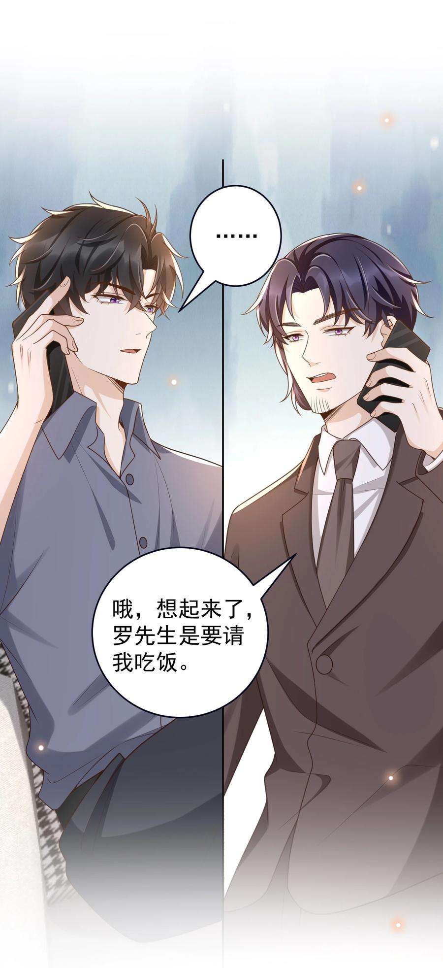 法外之徒034 这算不算自作自受？