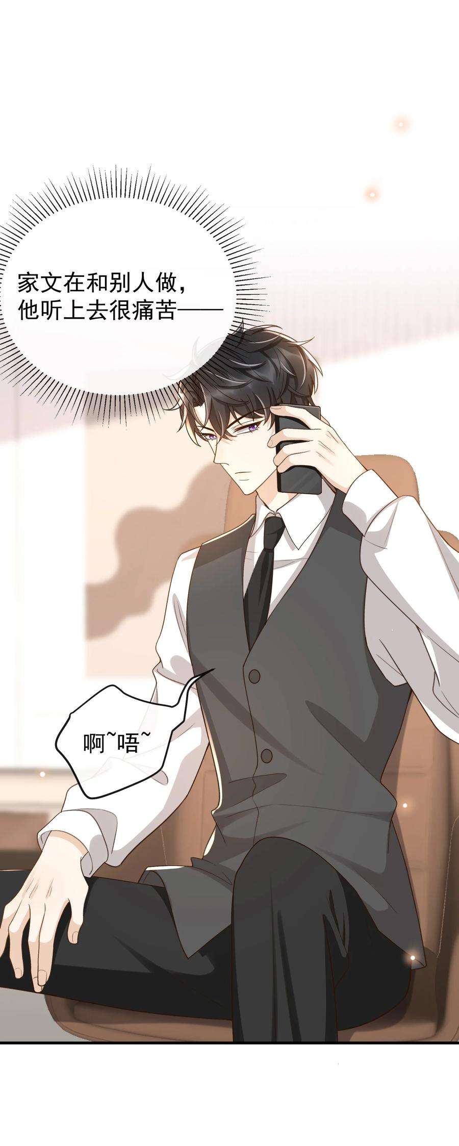 法外之徒034 这算不算自作自受？
