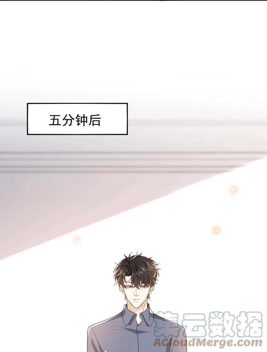 法外之徒034 这算不算自作自受？