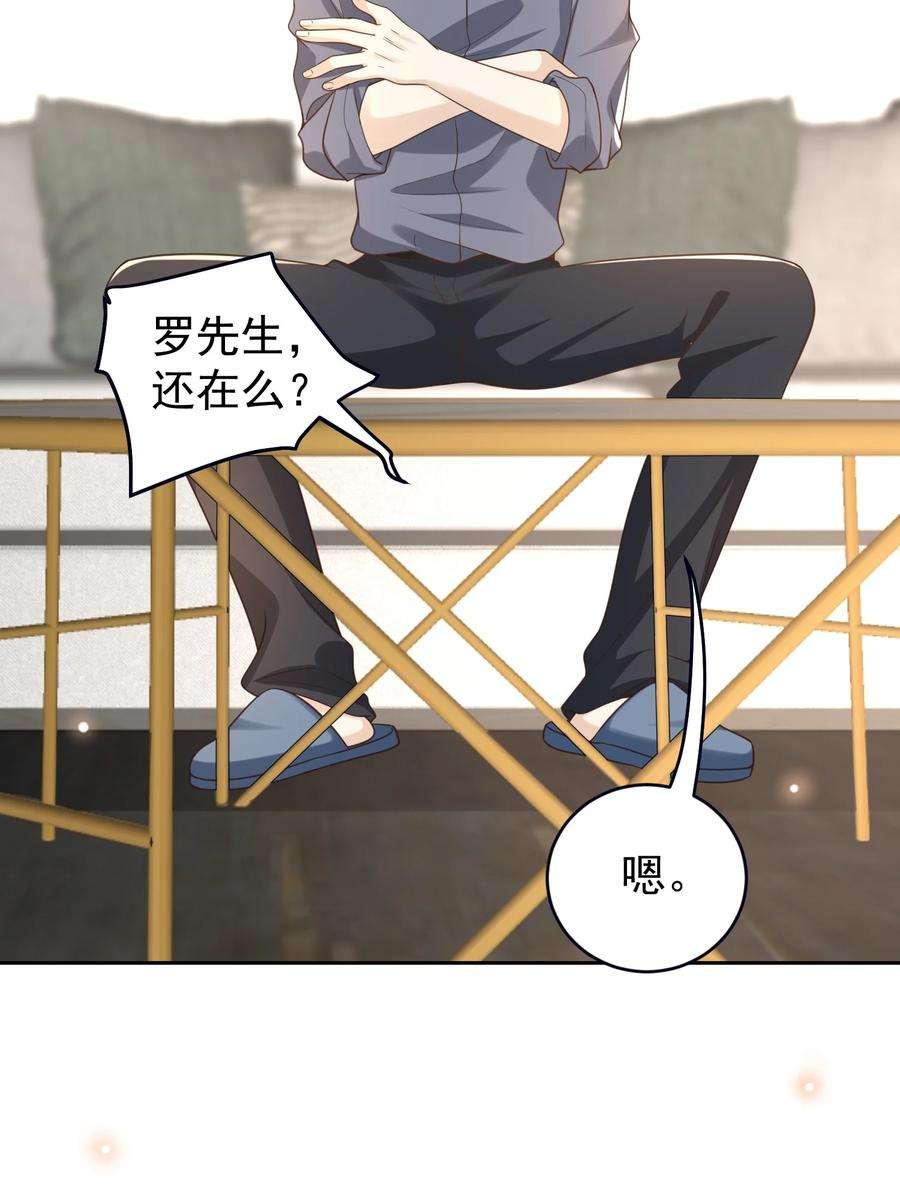 法外之徒034 这算不算自作自受？