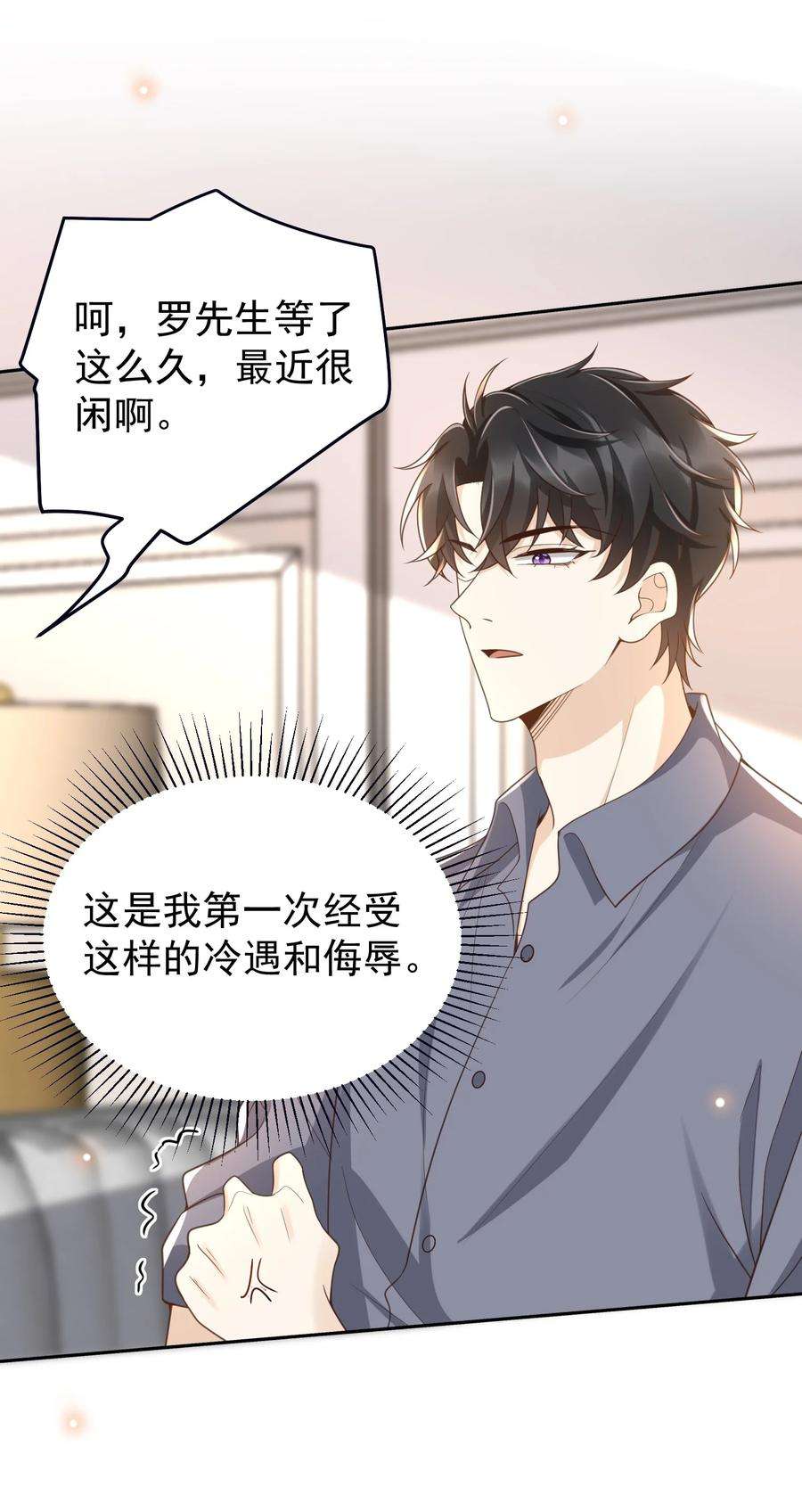 法外之徒034 这算不算自作自受？