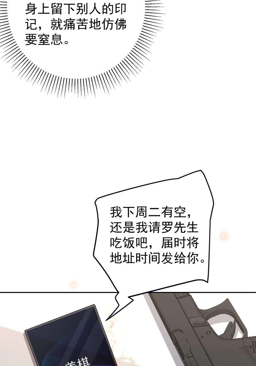 法外之徒034 这算不算自作自受？