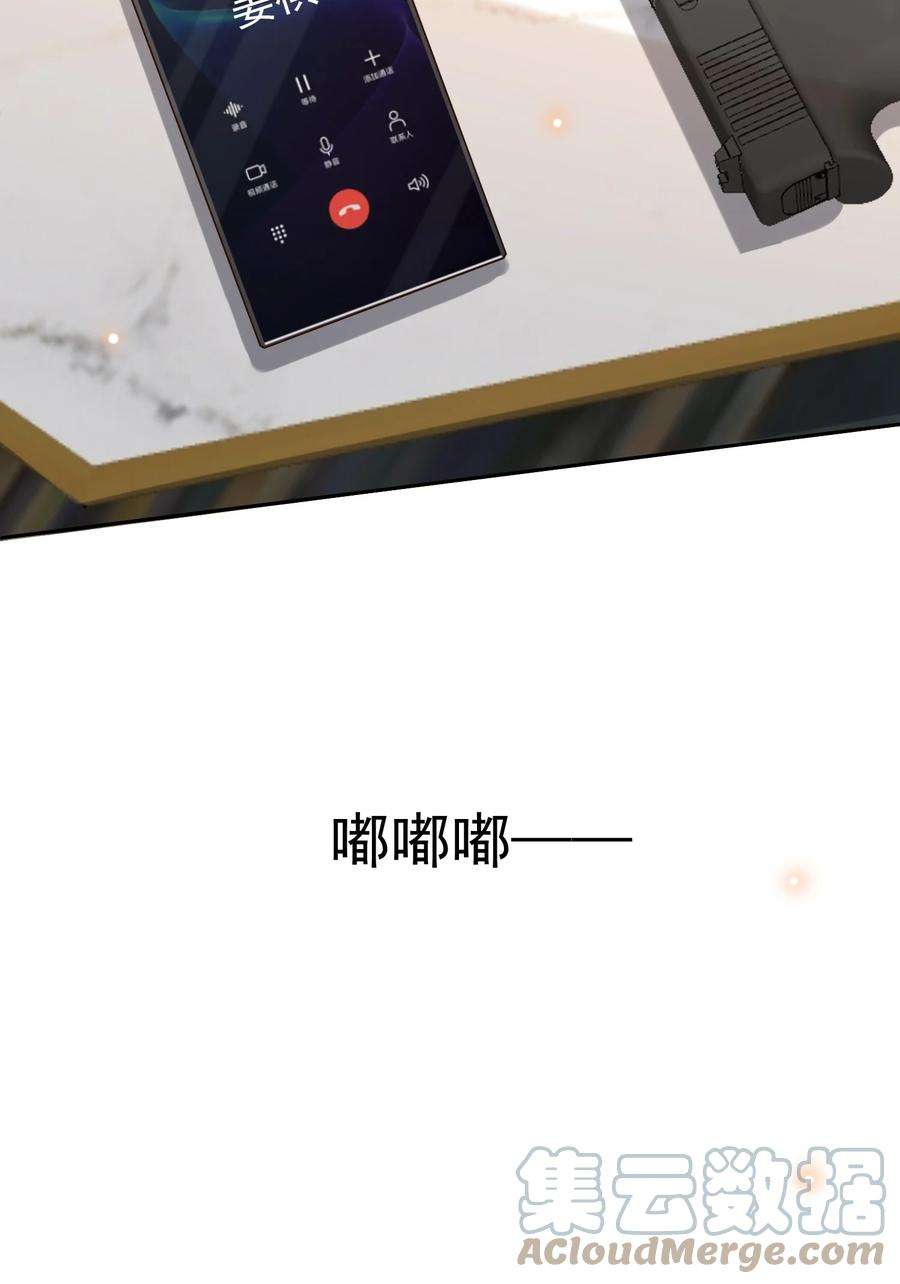 法外之徒034 这算不算自作自受？