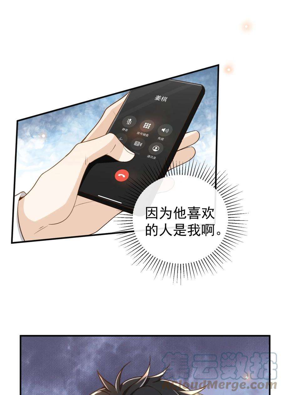 法外之徒034 这算不算自作自受？