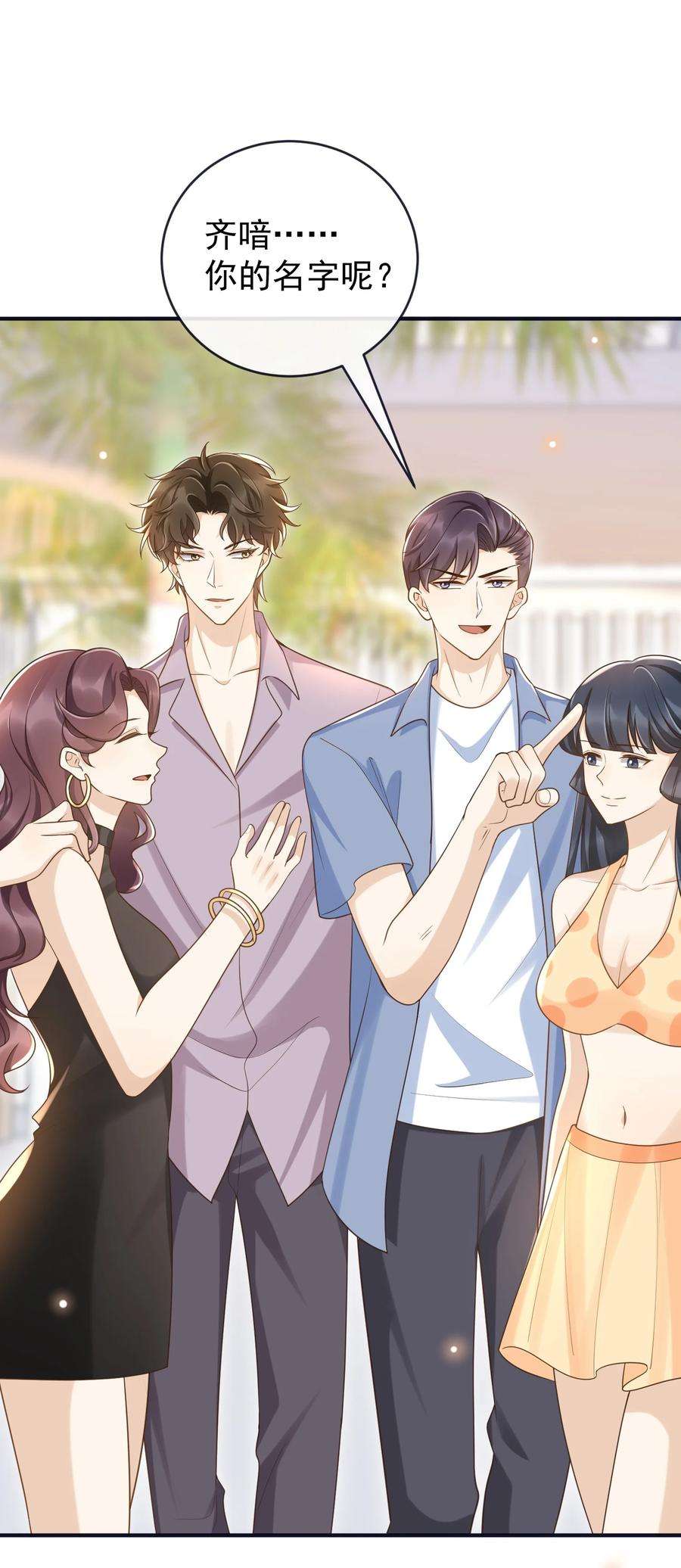 法外之徒034 这算不算自作自受？