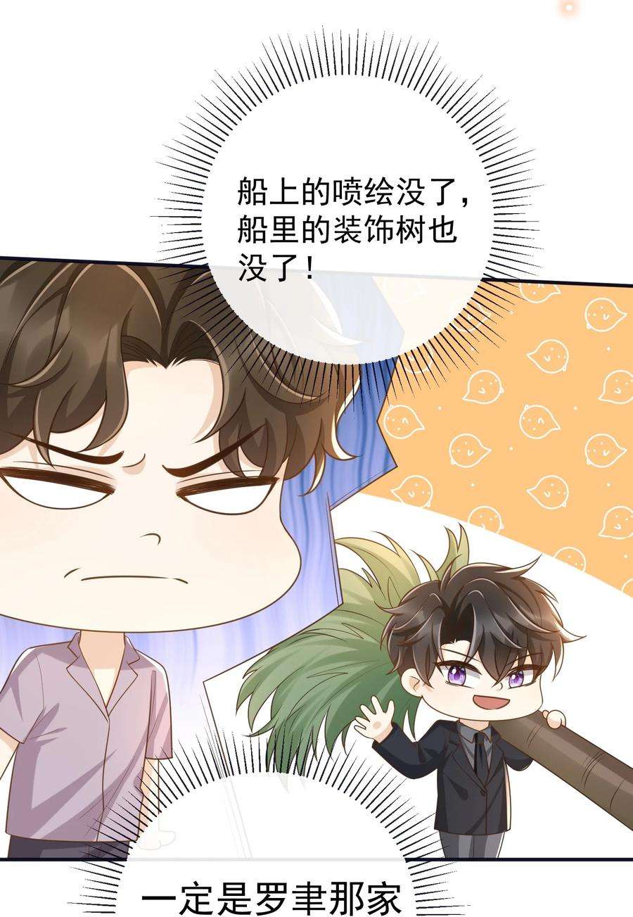 法外之徒034 这算不算自作自受？