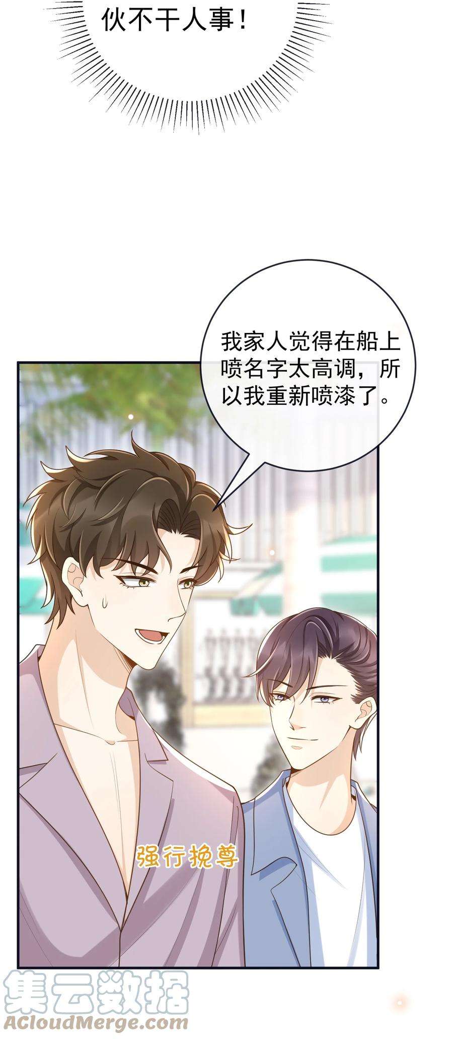 法外之徒034 这算不算自作自受？