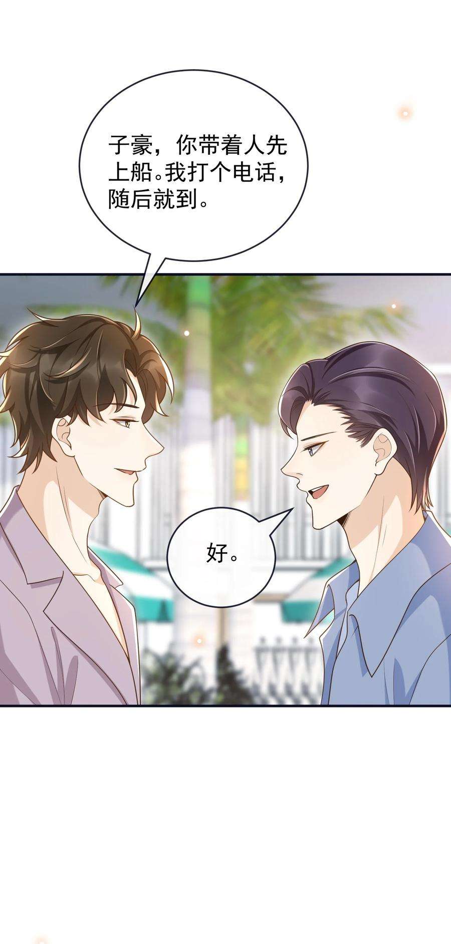 法外之徒034 这算不算自作自受？