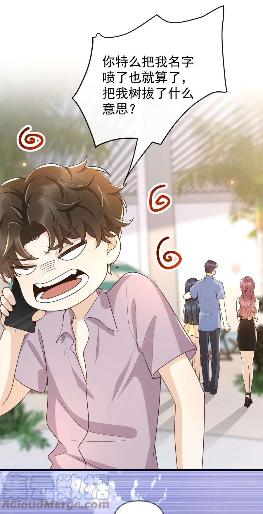 法外之徒034 这算不算自作自受？