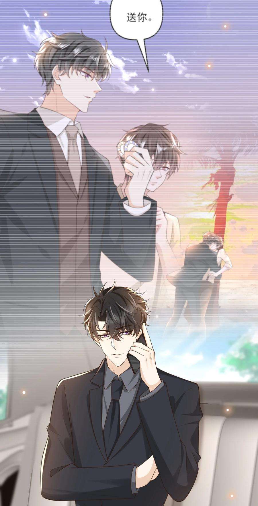 法外之徒034 这算不算自作自受？