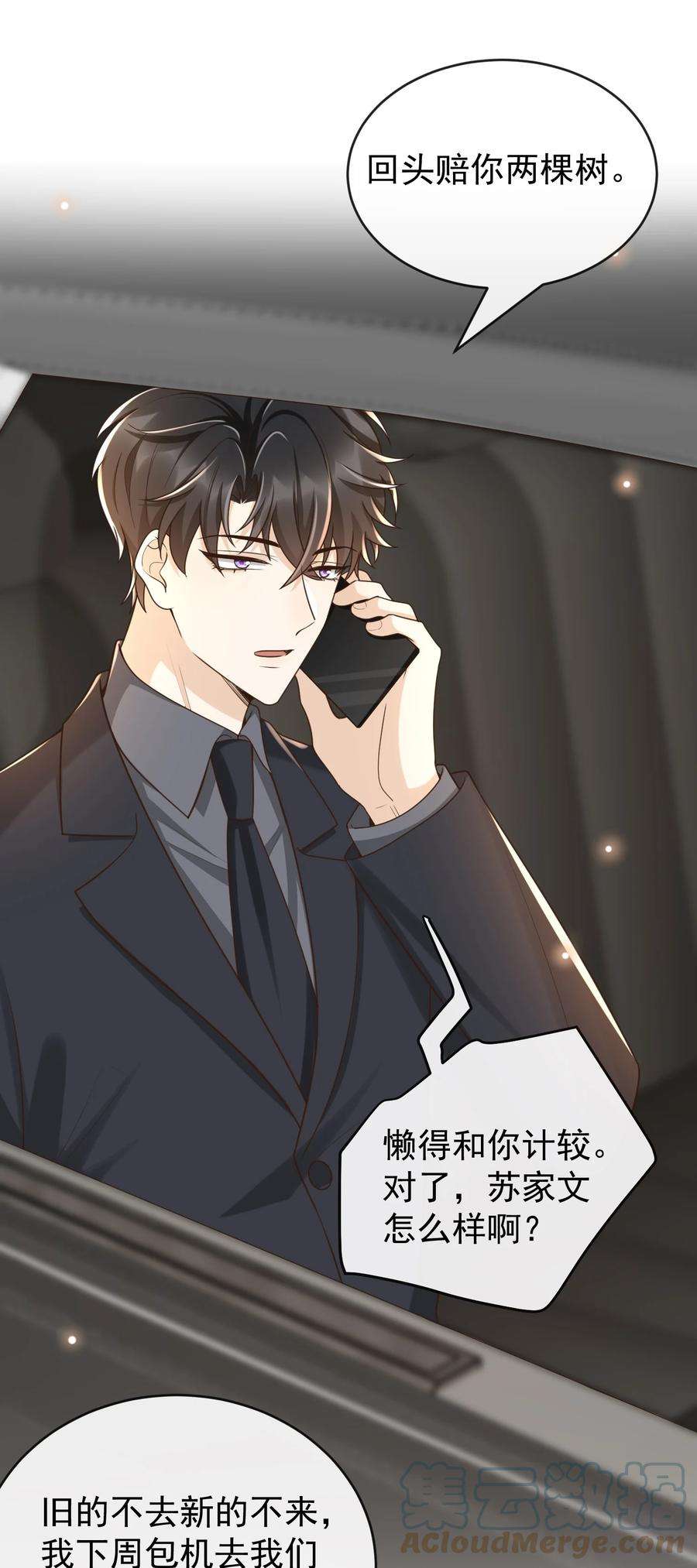 法外之徒034 这算不算自作自受？