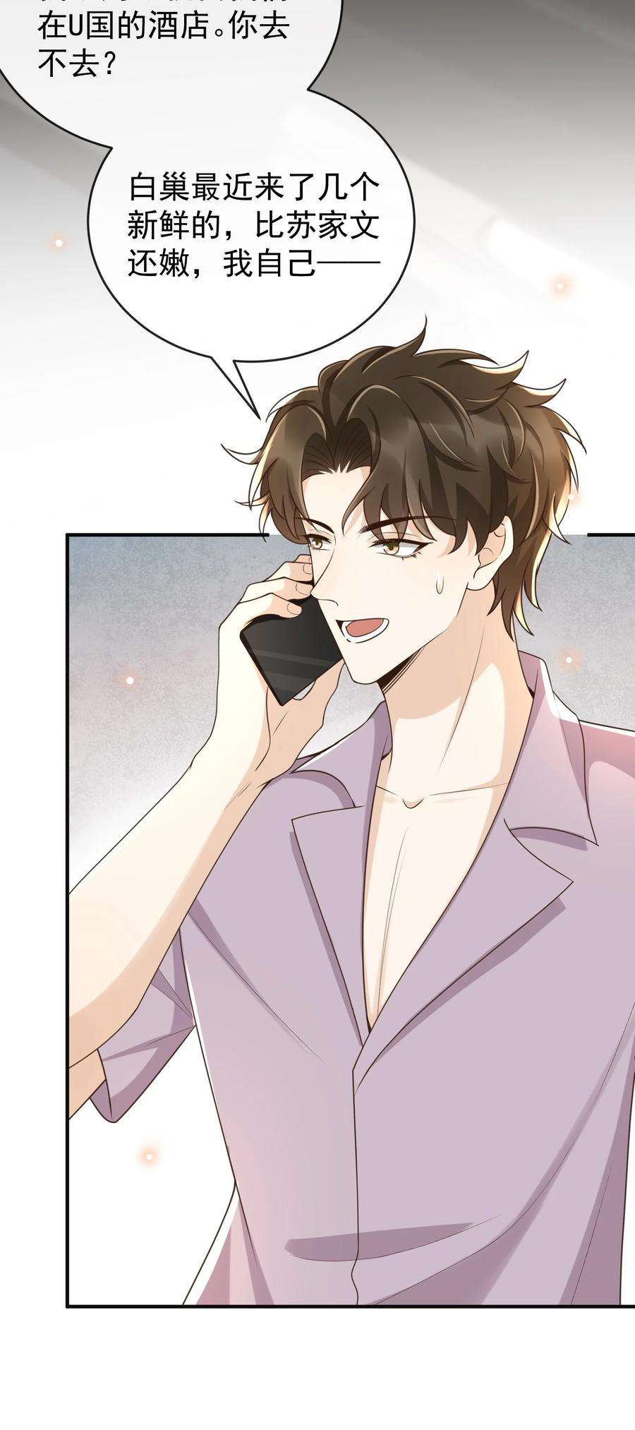 法外之徒034 这算不算自作自受？