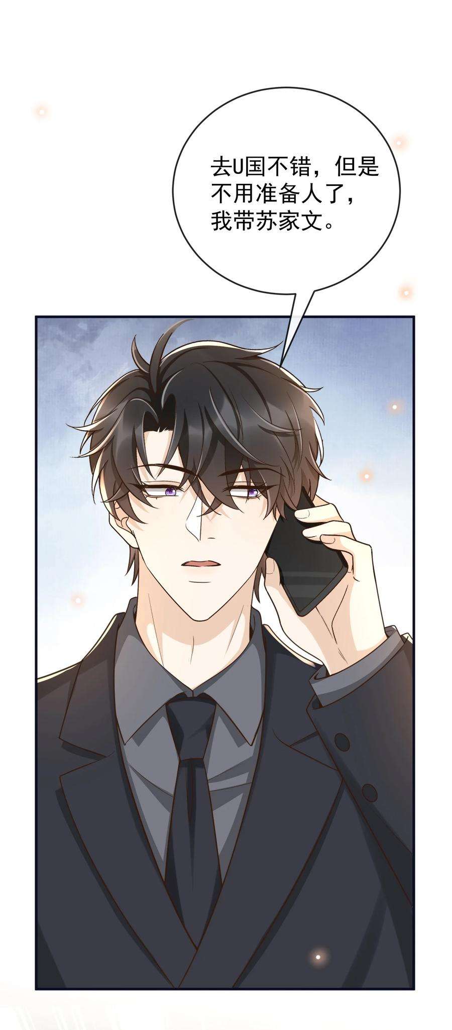 法外之徒034 这算不算自作自受？