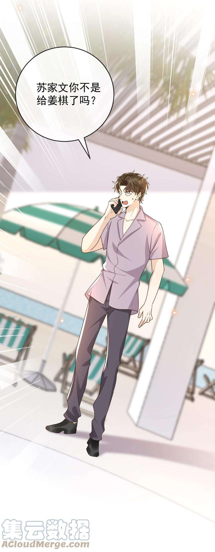 法外之徒034 这算不算自作自受？