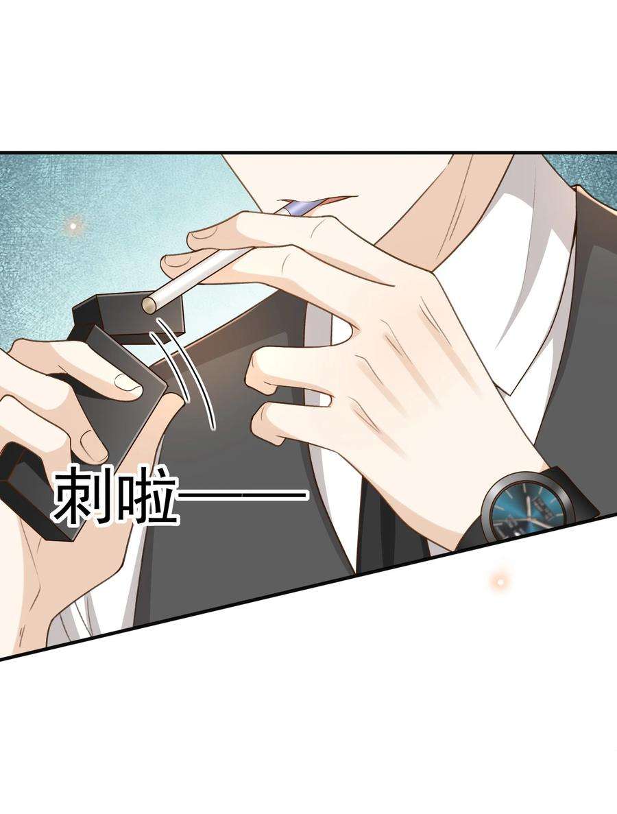 法外之徒034 这算不算自作自受？
