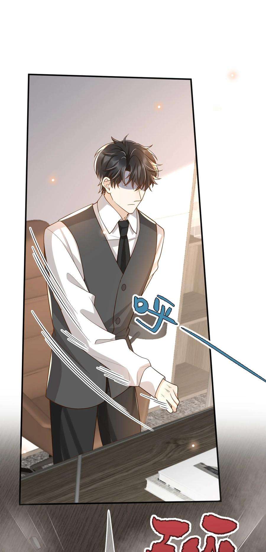 法外之徒034 这算不算自作自受？