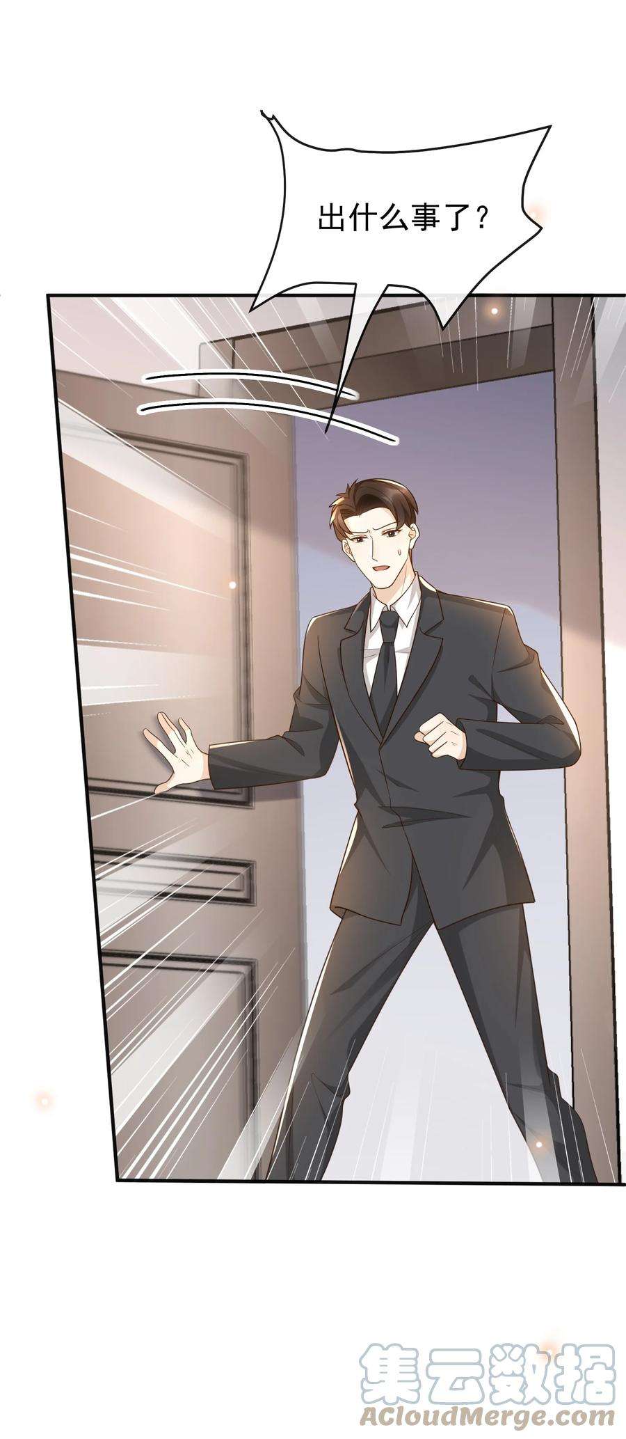 法外之徒034 这算不算自作自受？
