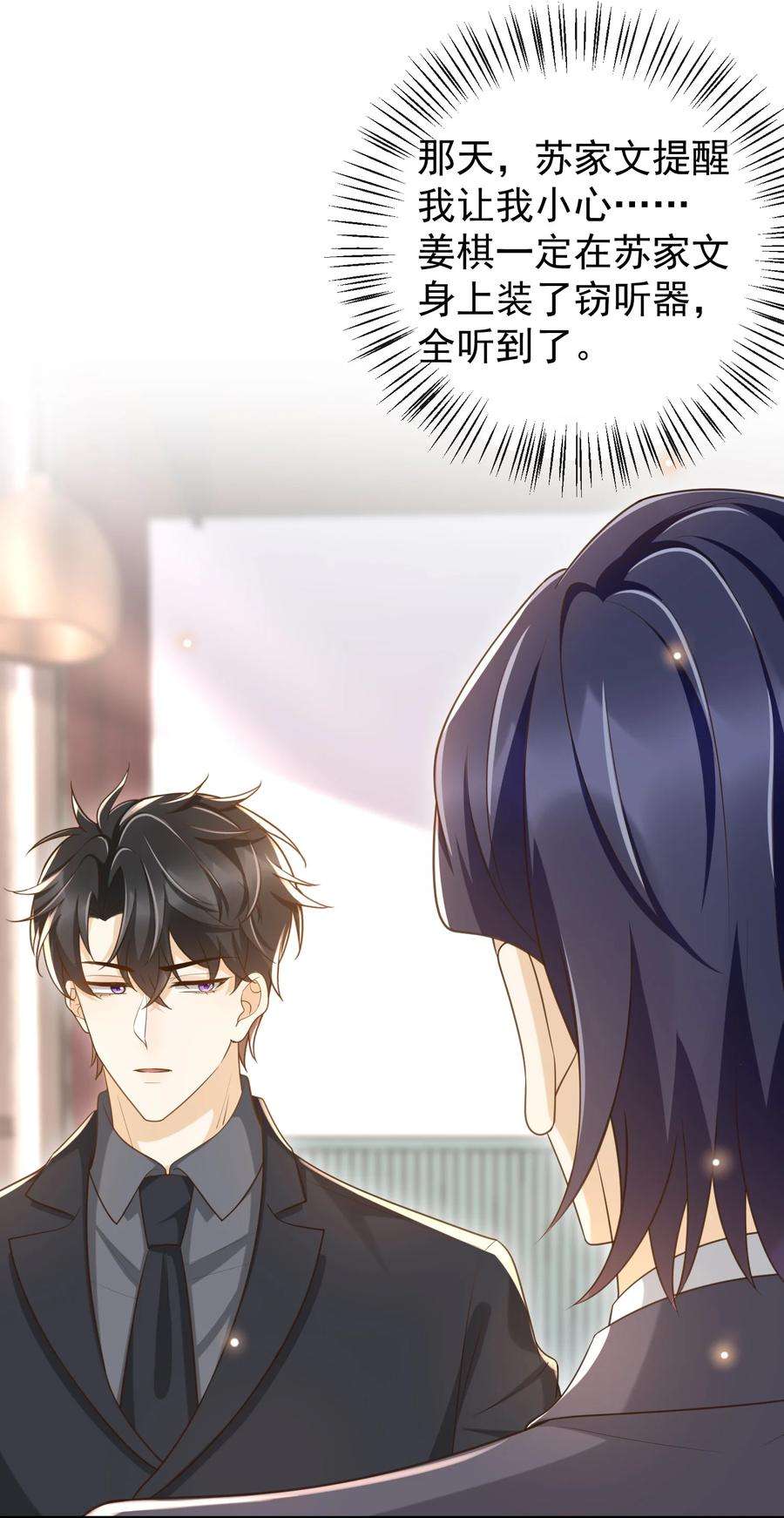 法外之徒035 为什么会这么痛苦