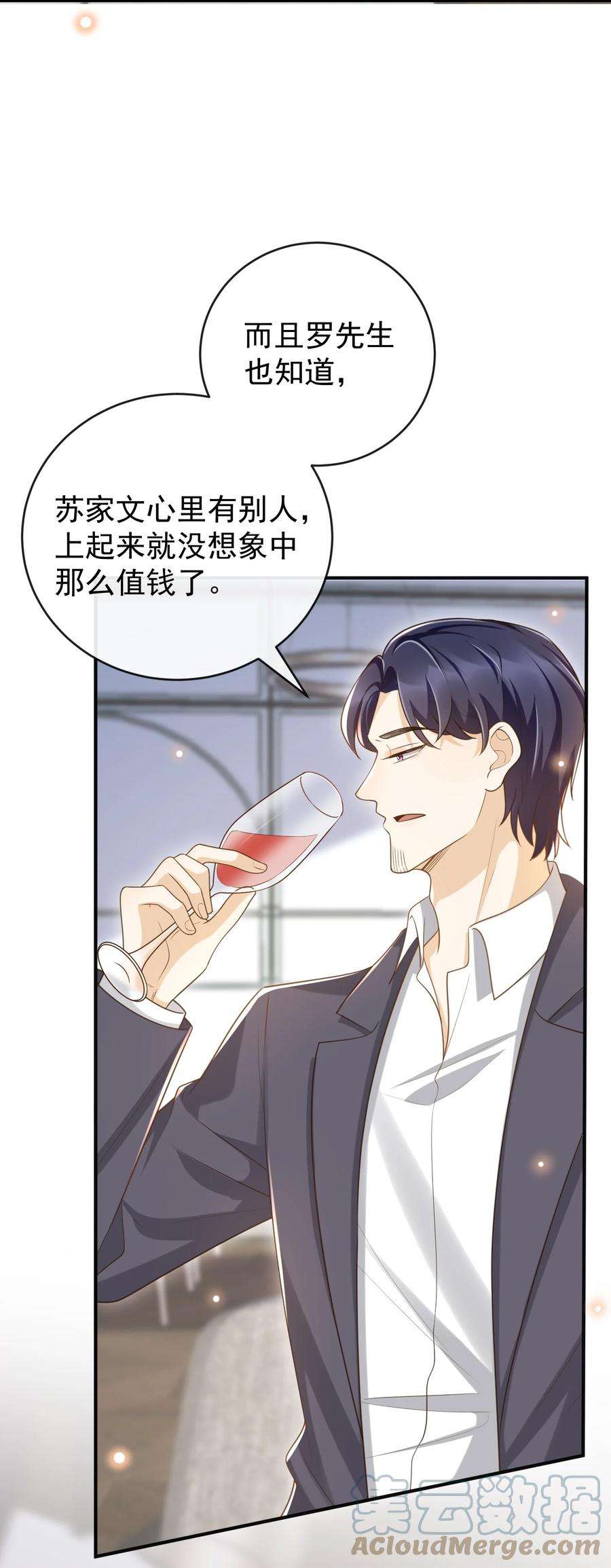 法外之徒035 为什么会这么痛苦
