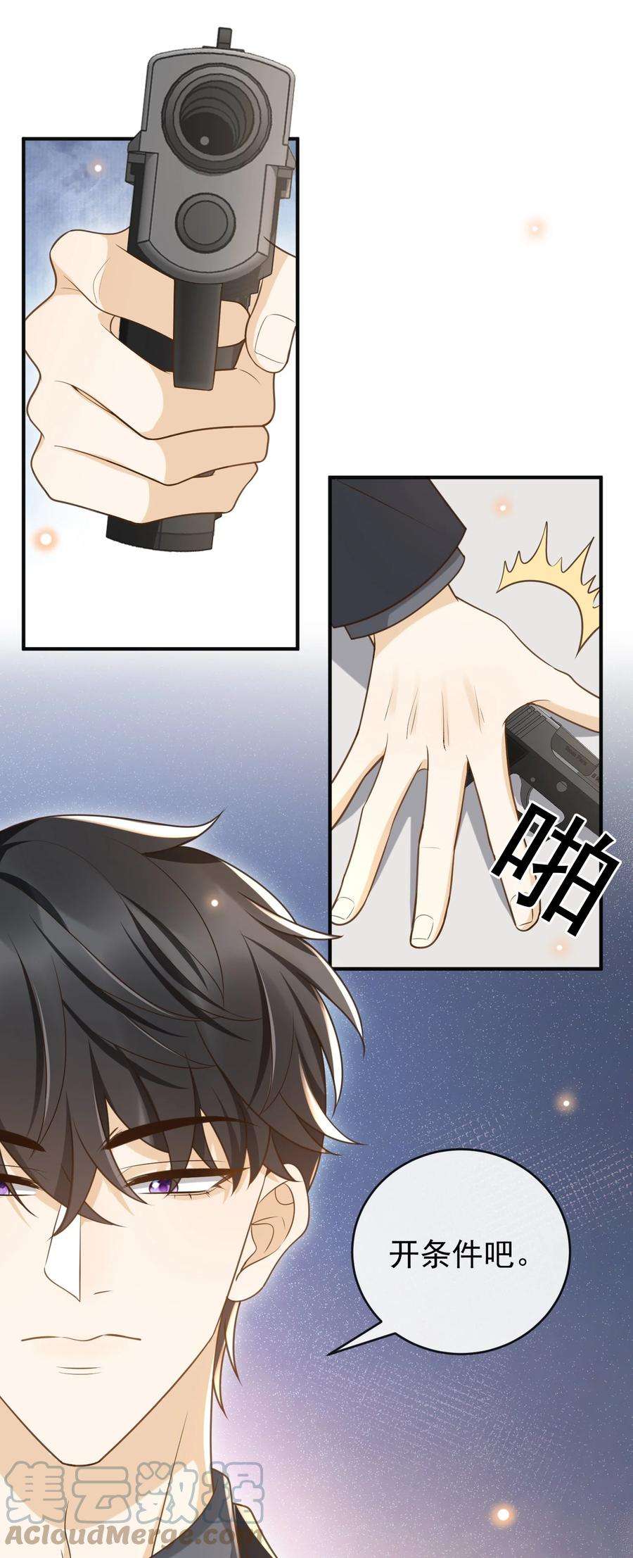 法外之徒035 为什么会这么痛苦