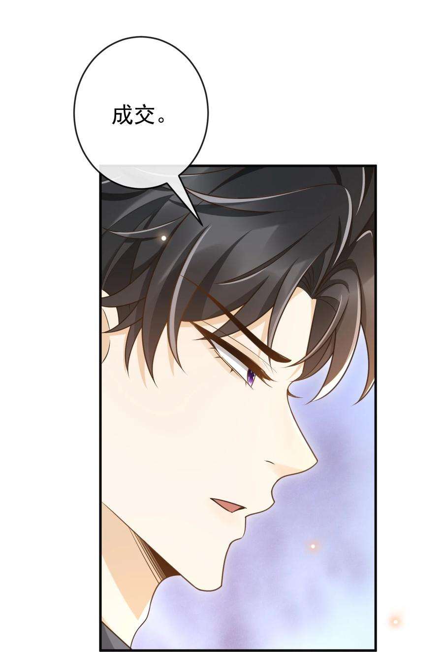 法外之徒035 为什么会这么痛苦