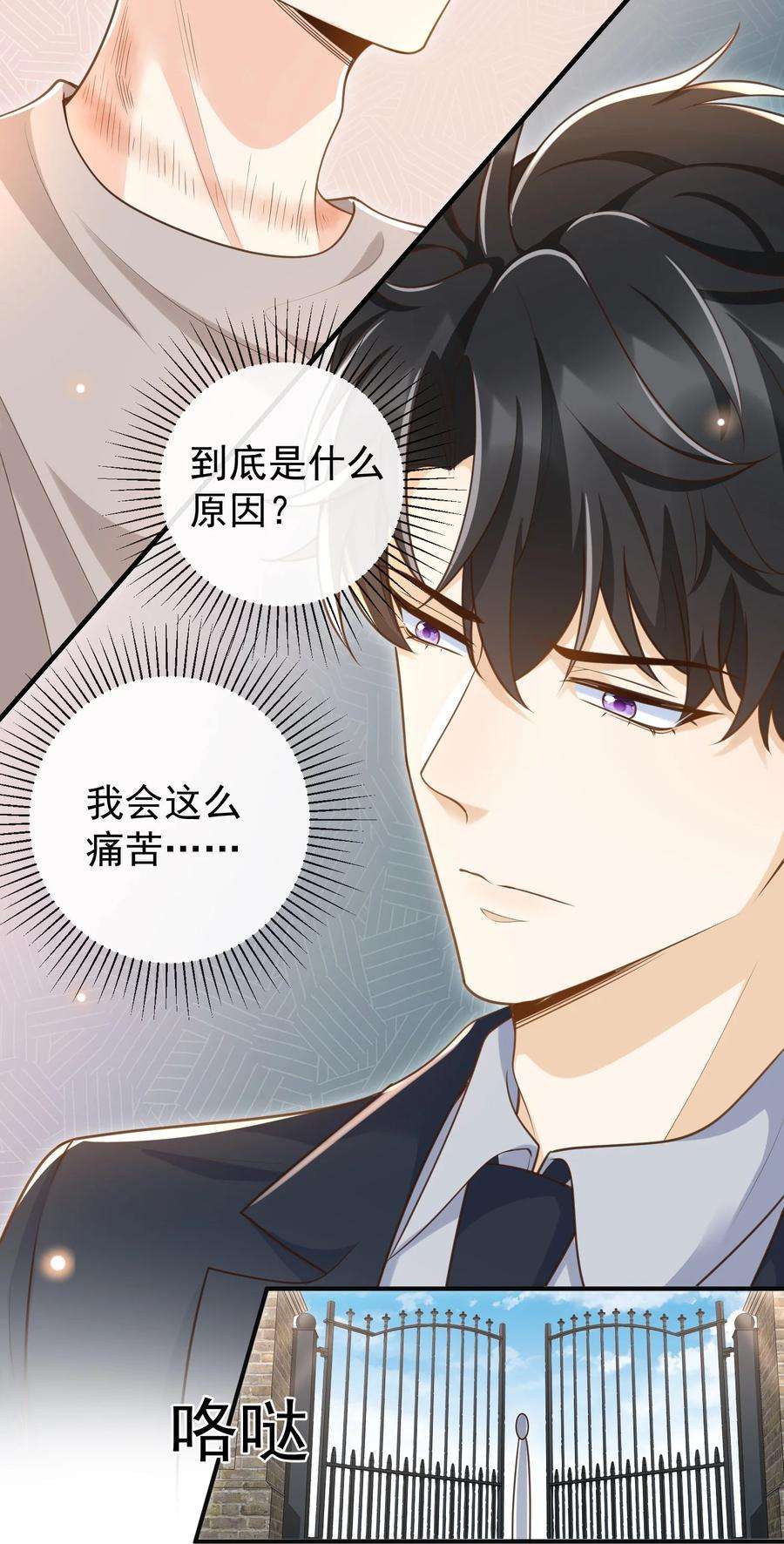 法外之徒035 为什么会这么痛苦