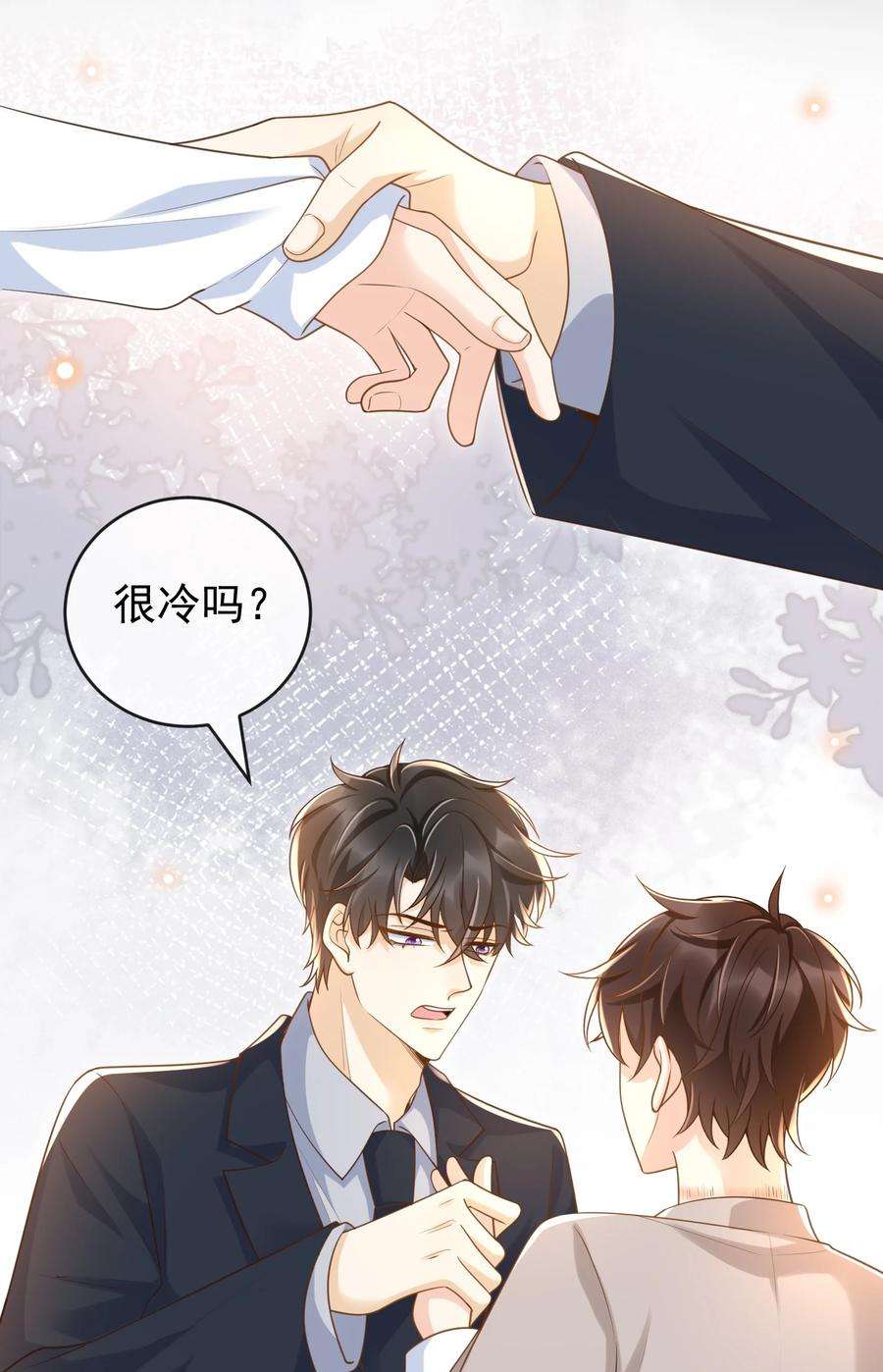 法外之徒035 为什么会这么痛苦