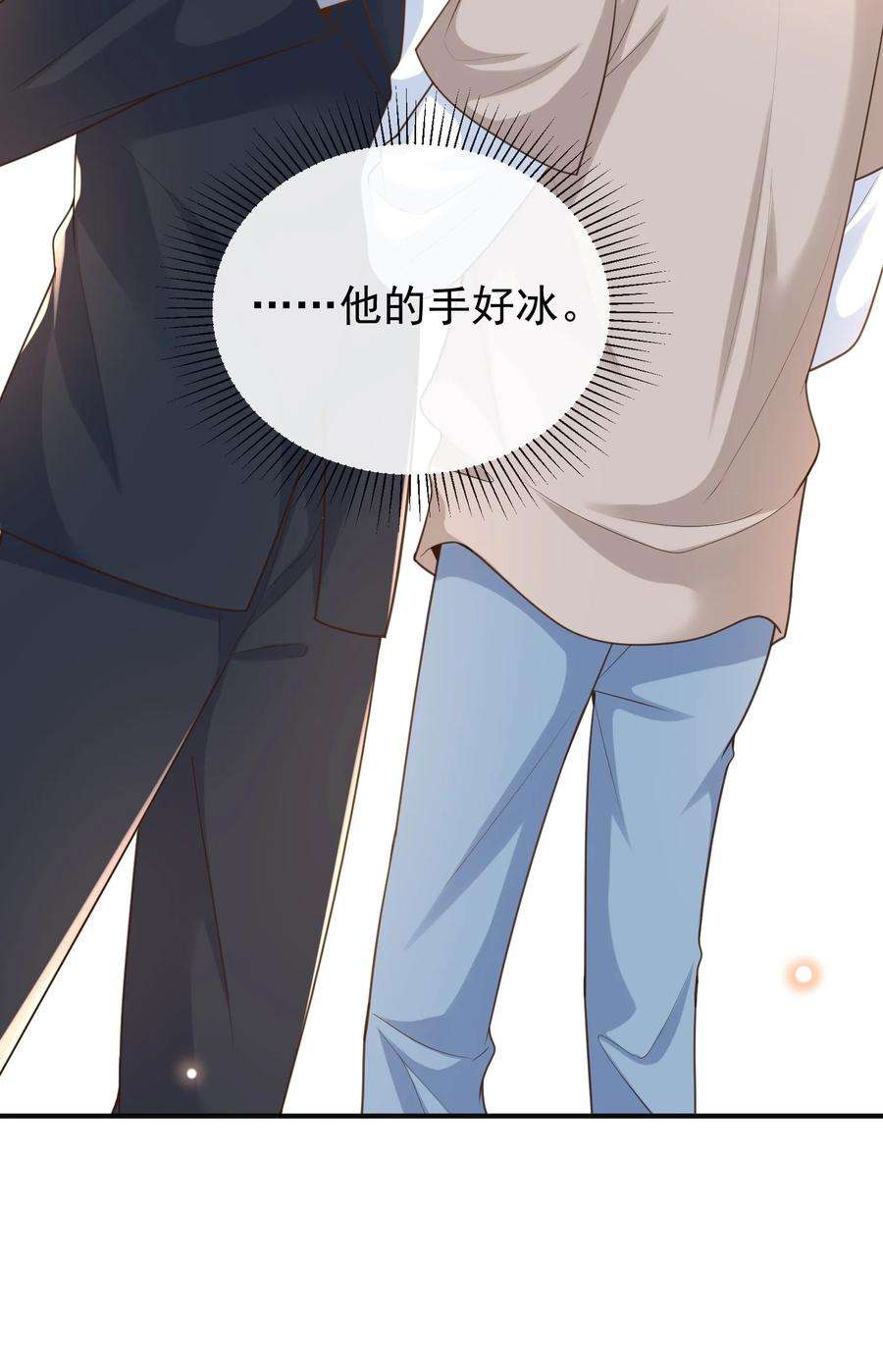 法外之徒035 为什么会这么痛苦