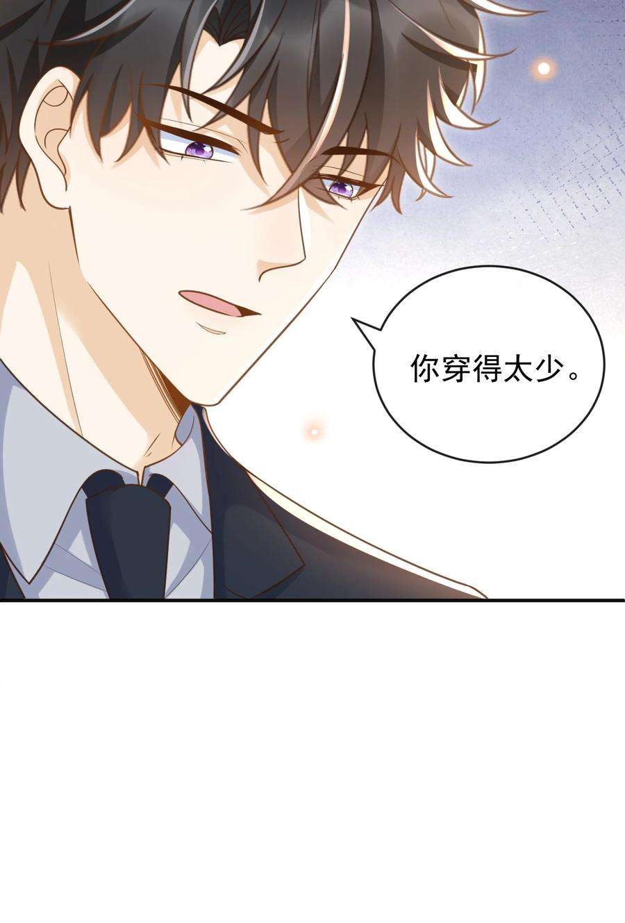 法外之徒035 为什么会这么痛苦