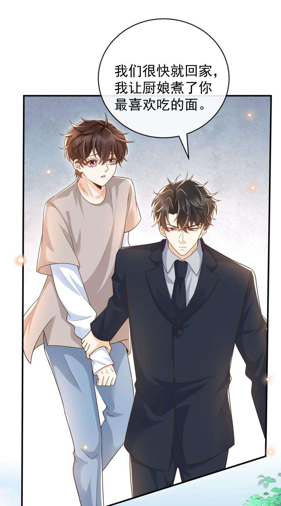 法外之徒035 为什么会这么痛苦