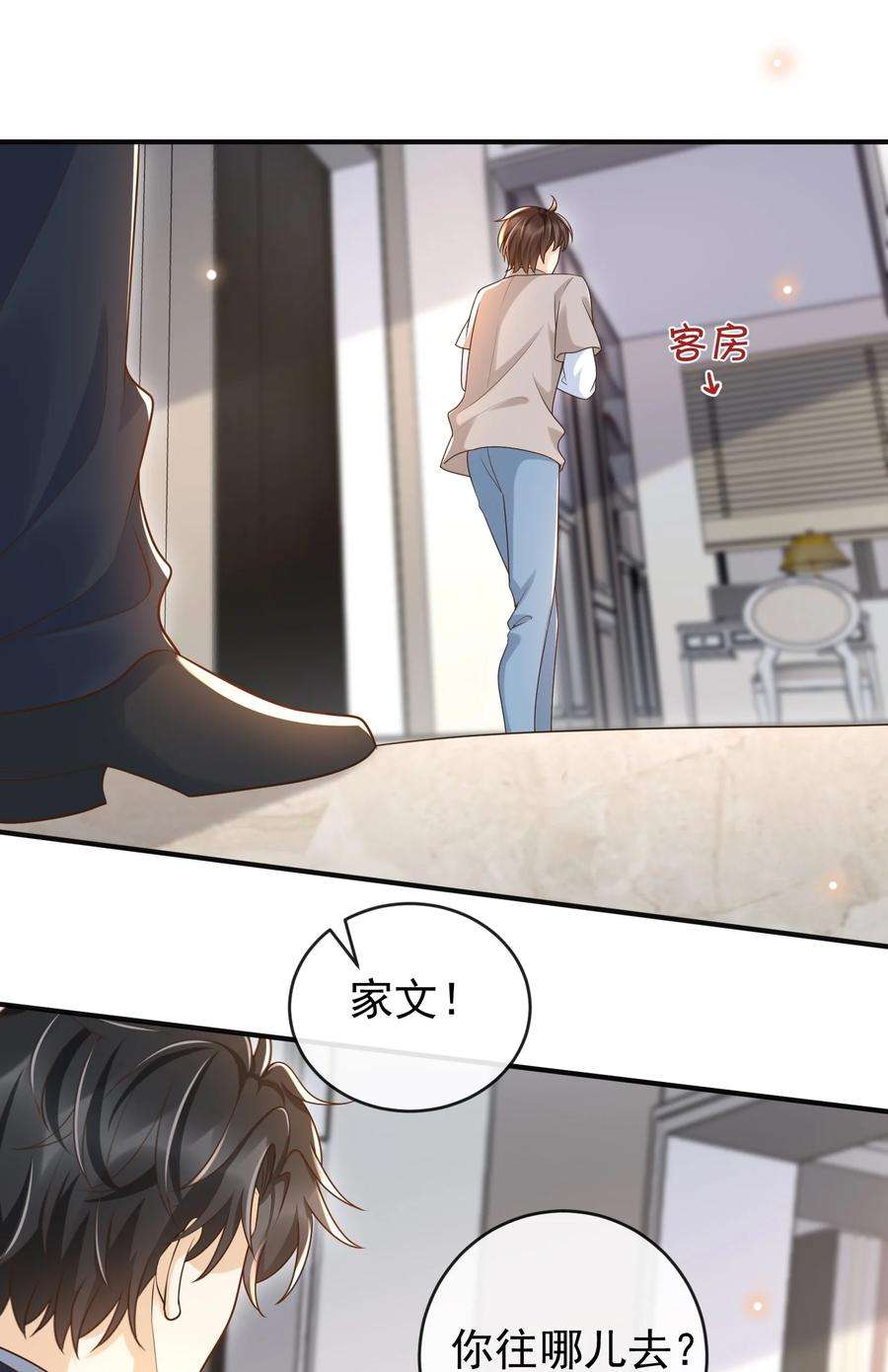 法外之徒035 为什么会这么痛苦
