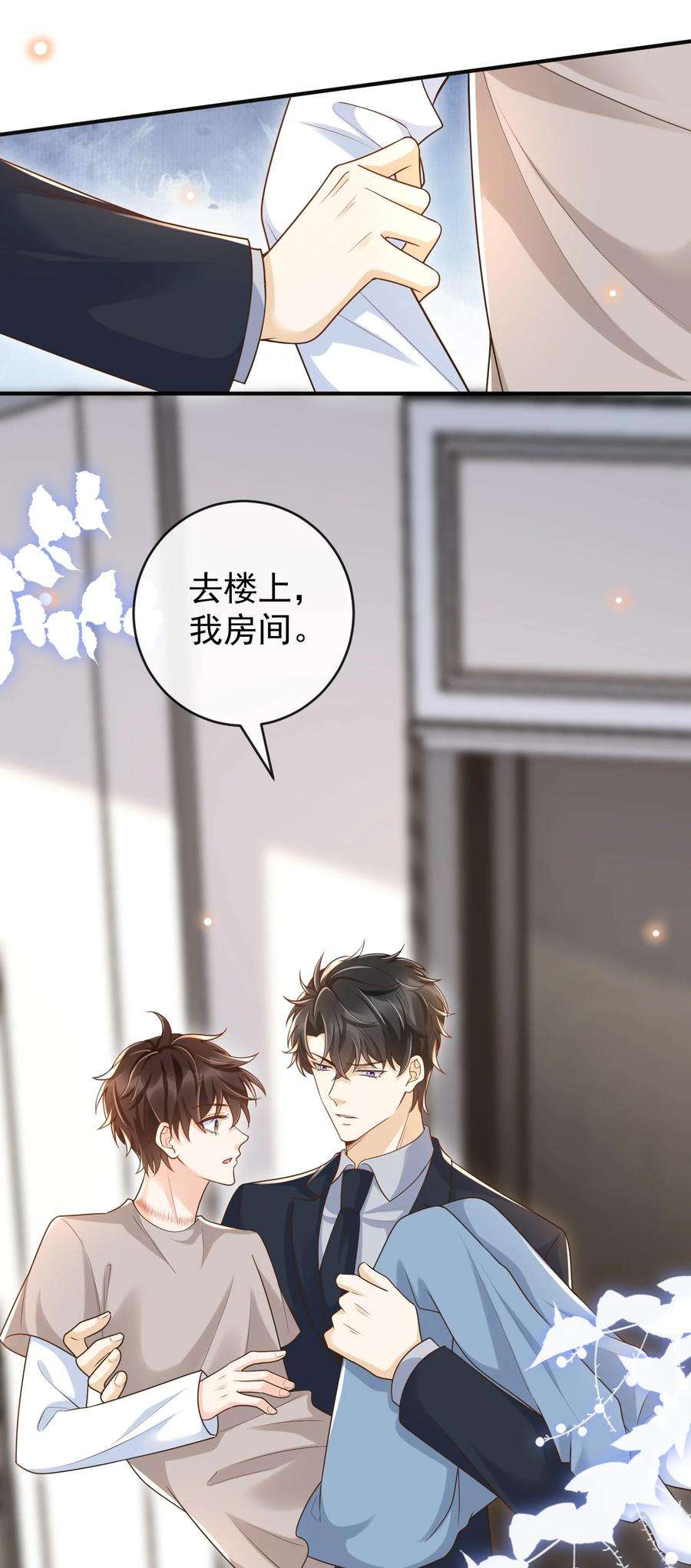 法外之徒035 为什么会这么痛苦
