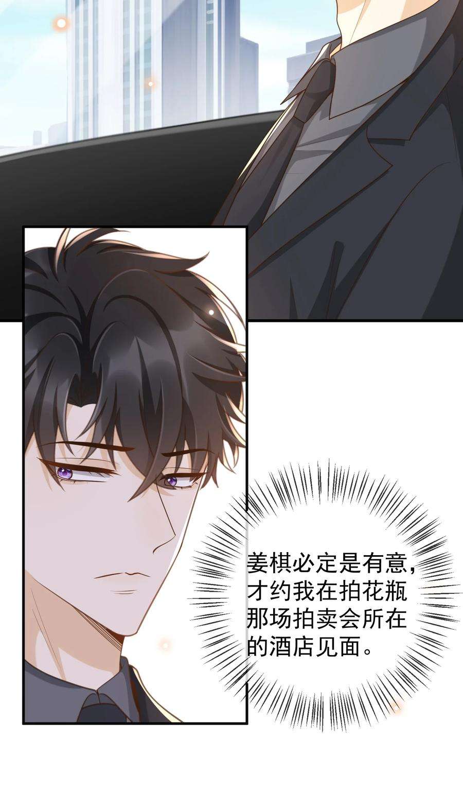法外之徒035 为什么会这么痛苦