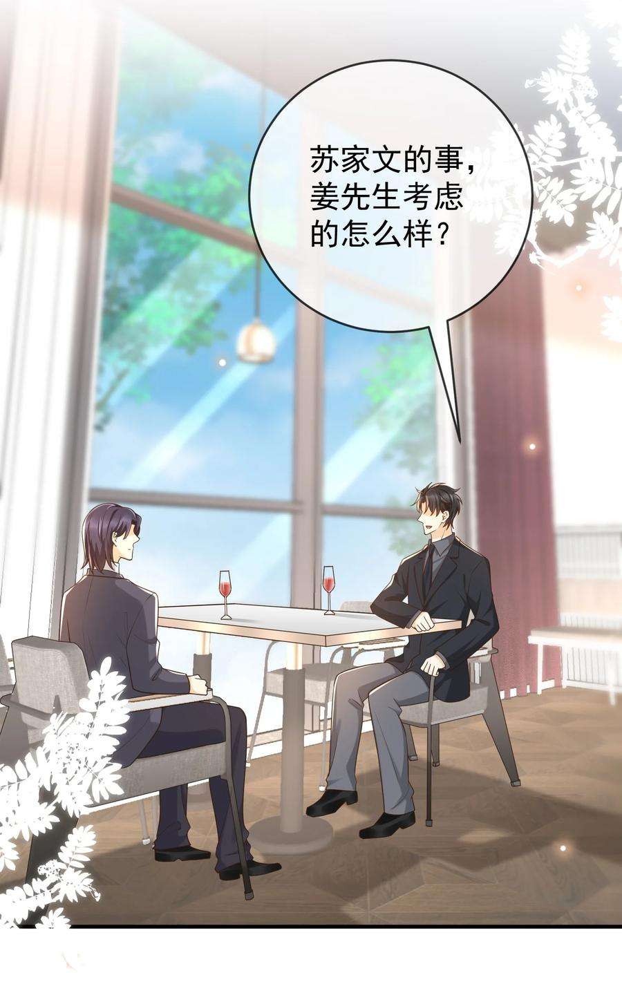 法外之徒035 为什么会这么痛苦