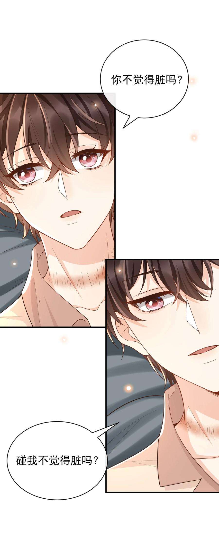 法外之徒036 不觉得脏吗？