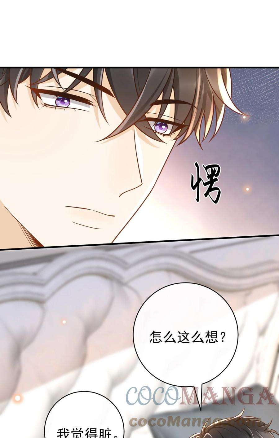 法外之徒036 不觉得脏吗？