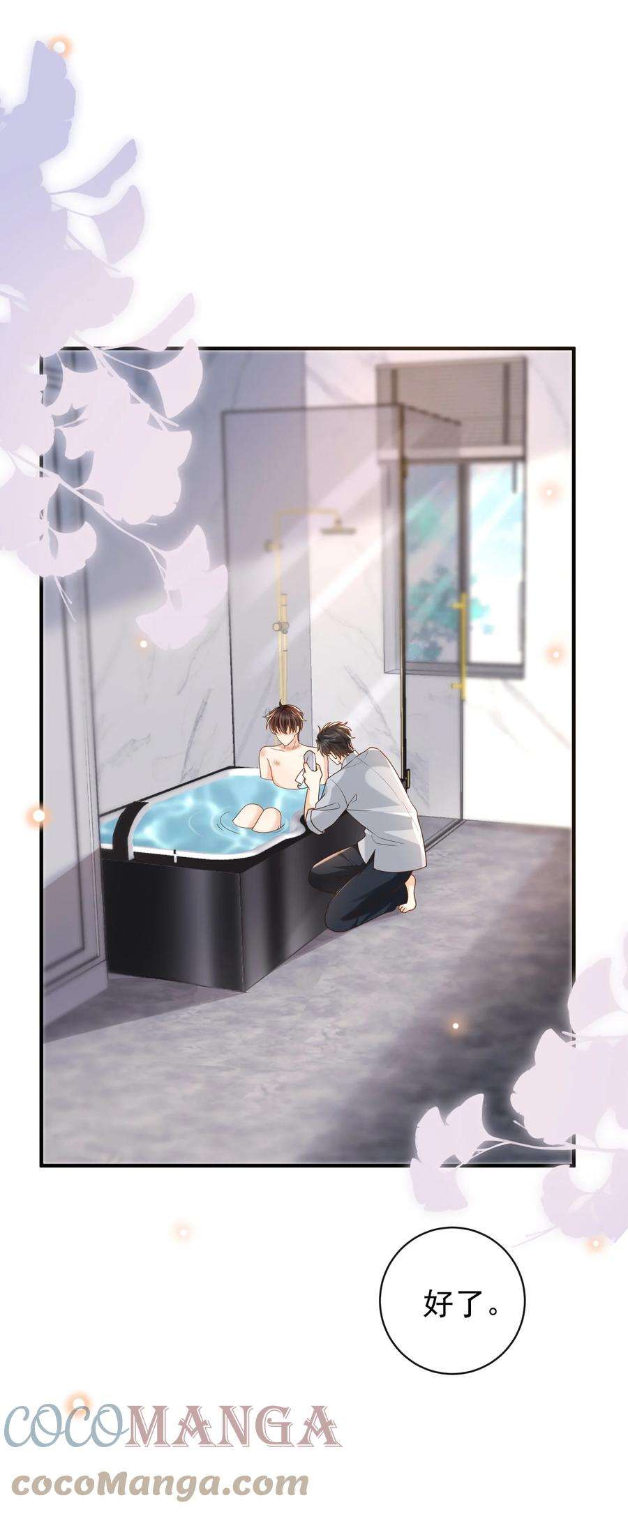 法外之徒036 不觉得脏吗？