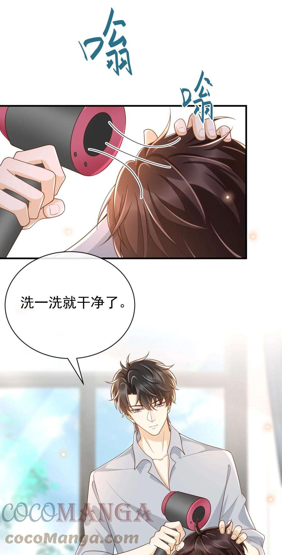 法外之徒036 不觉得脏吗？