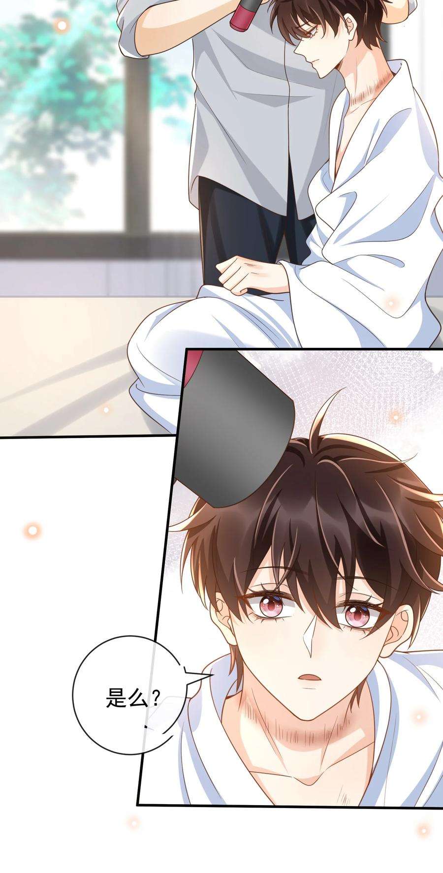 法外之徒036 不觉得脏吗？