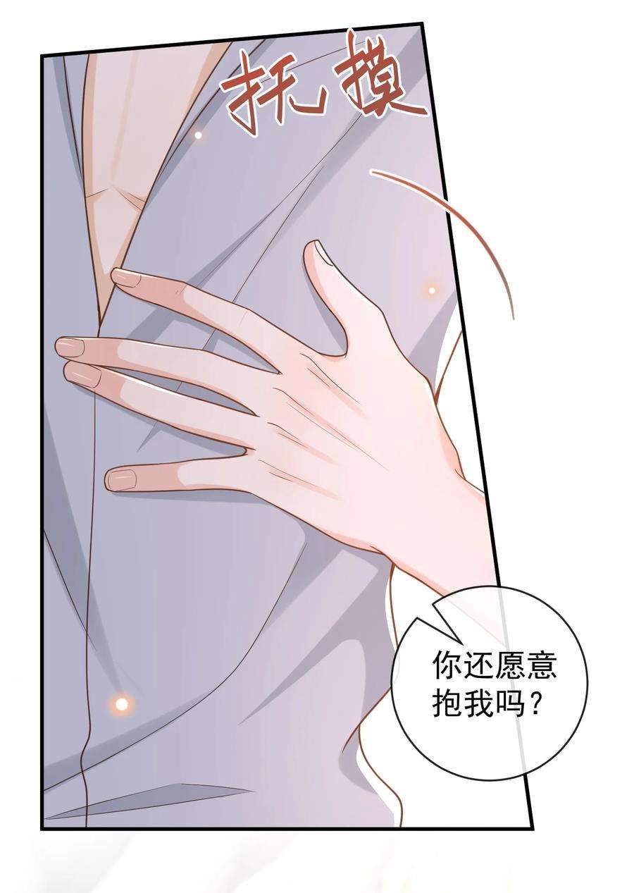 法外之徒036 不觉得脏吗？