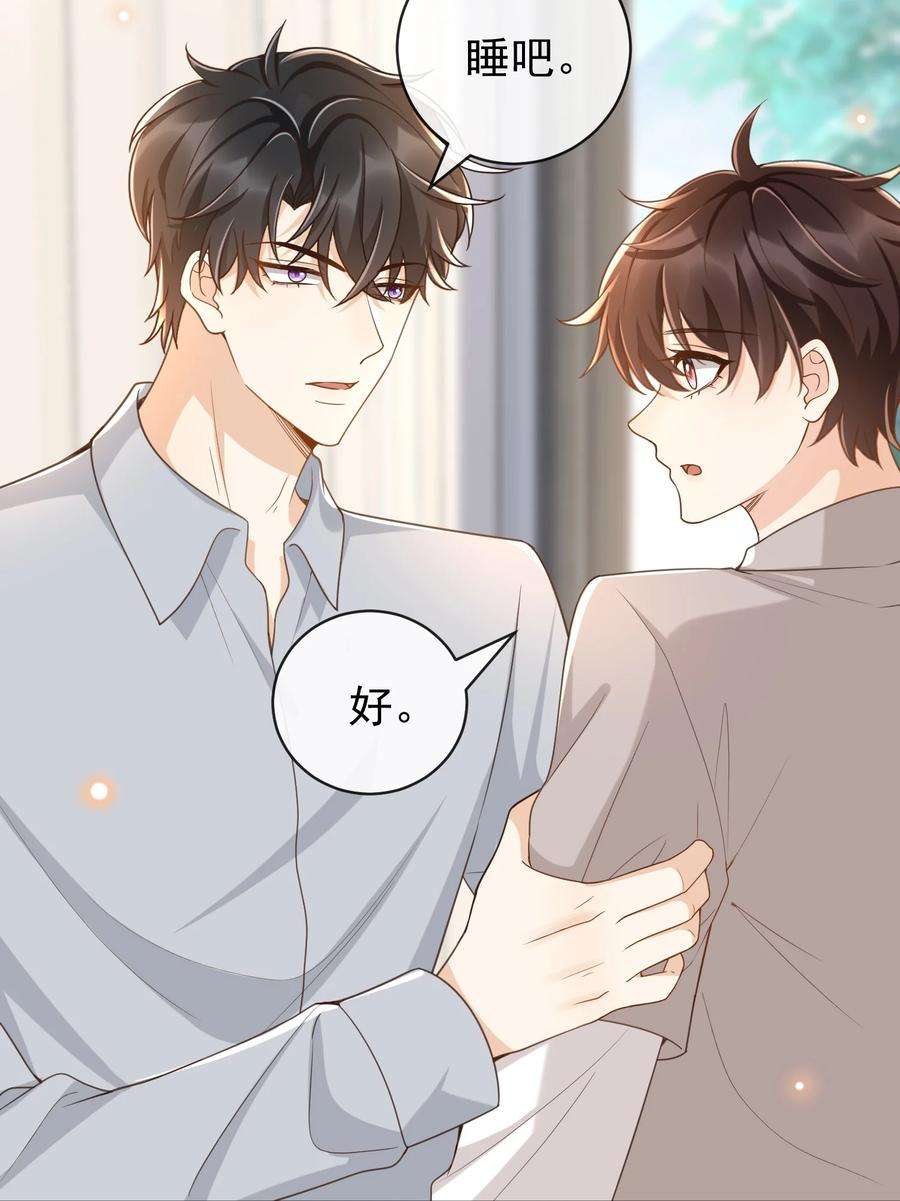 法外之徒036 不觉得脏吗？