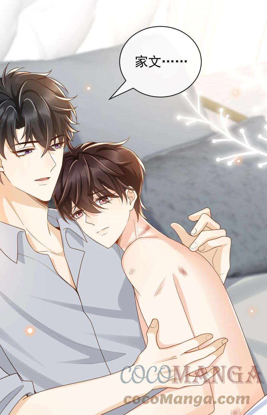 法外之徒036 不觉得脏吗？