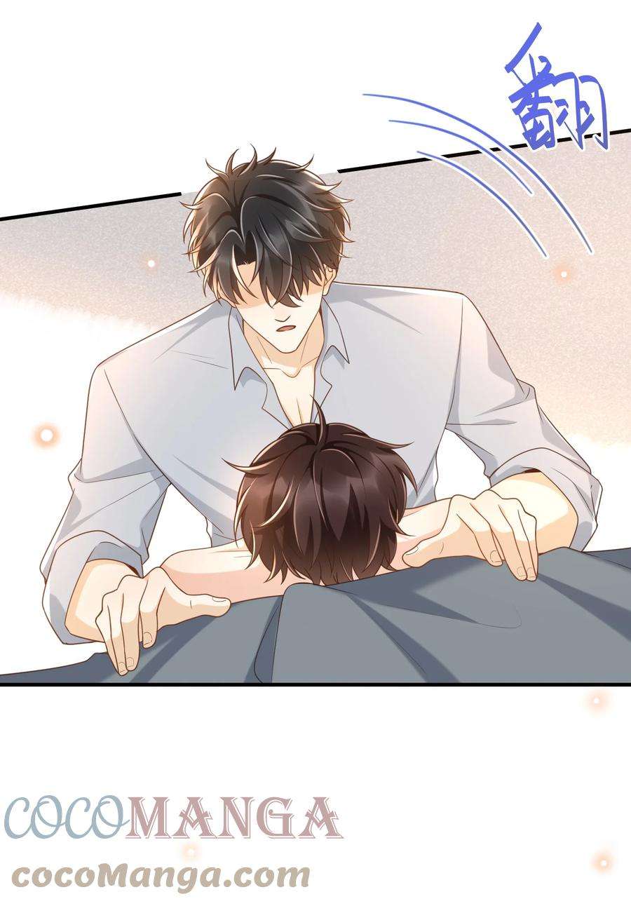 法外之徒036 不觉得脏吗？