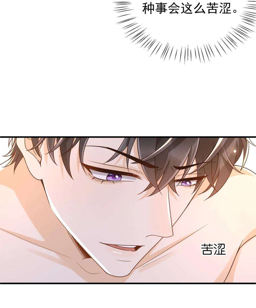 法外之徒036 不觉得脏吗？