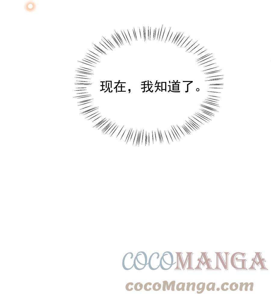 法外之徒036 不觉得脏吗？