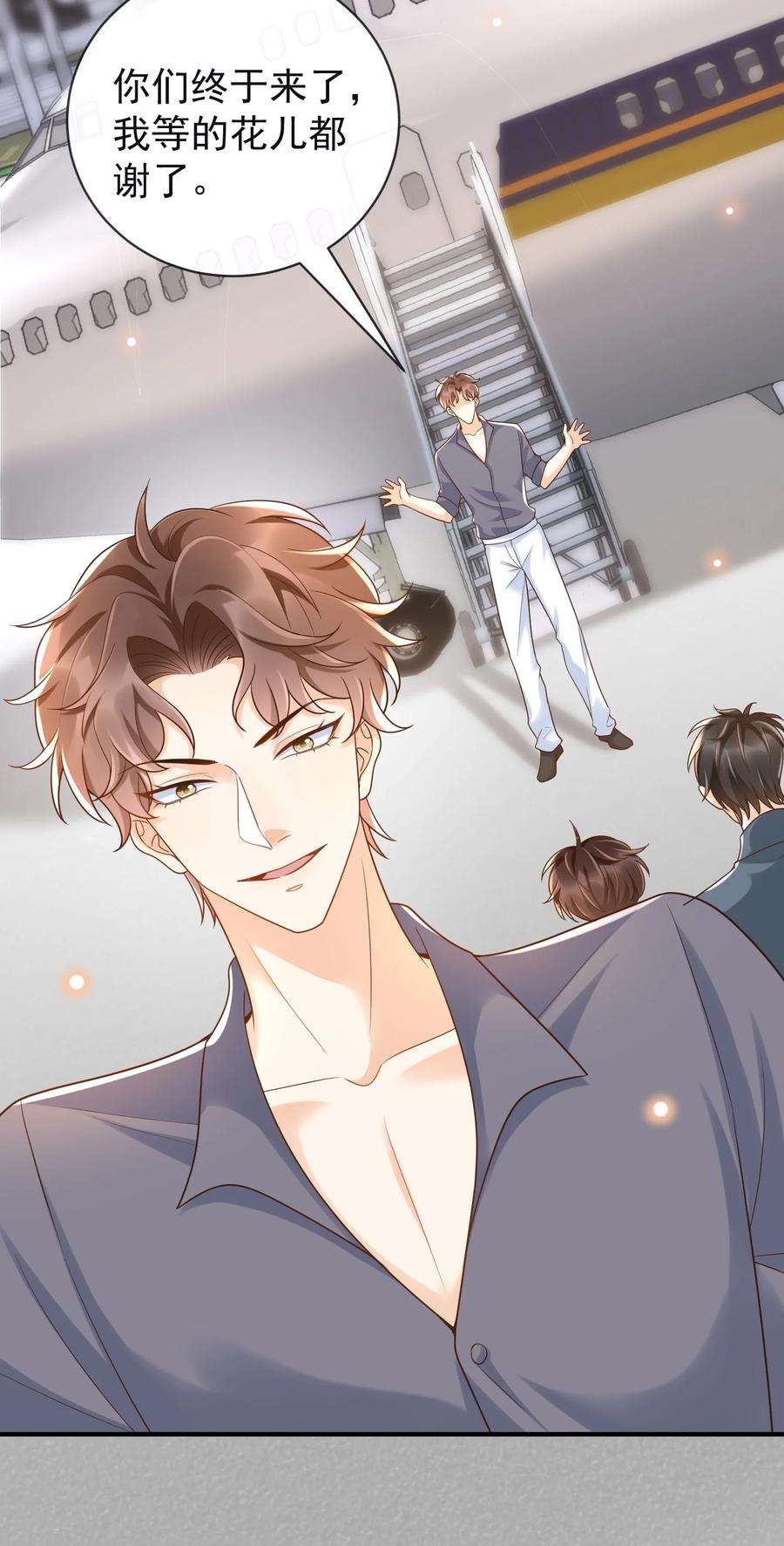 法外之徒037 你和苏家文定下来了？